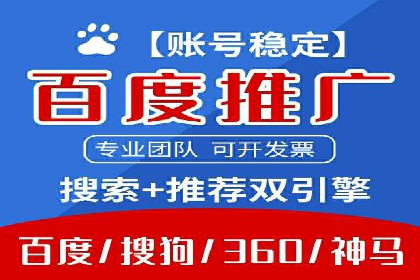 百度推广与网站运营：优化推广的五大步骤
